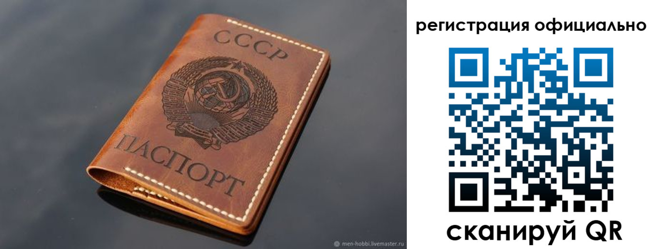 прописка гарантия в Куйбышеве