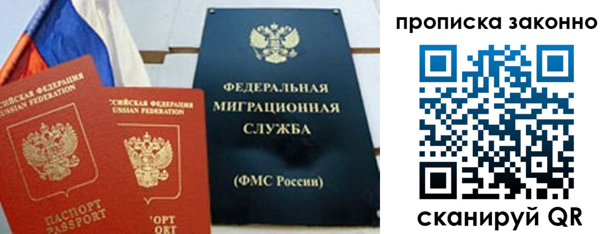 прописка паспорт в Куйбышеве