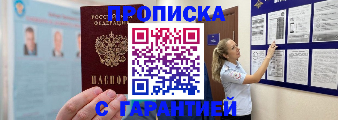 регистрация для школы в Куйбышеве