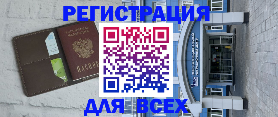 временная регистрация надежно в Куйбышеве