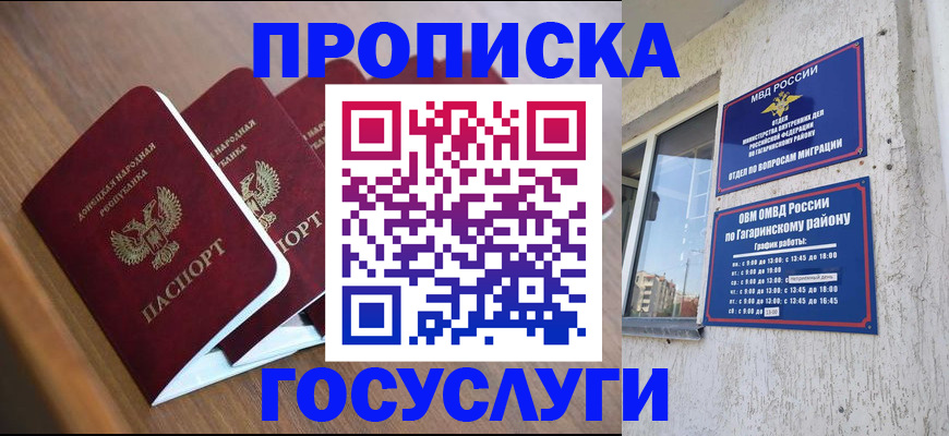 временная регистрация в квартире в Куйбышеве