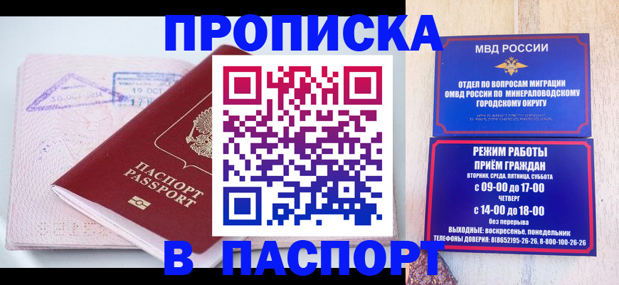 временная регистрация законно в Куйбышеве