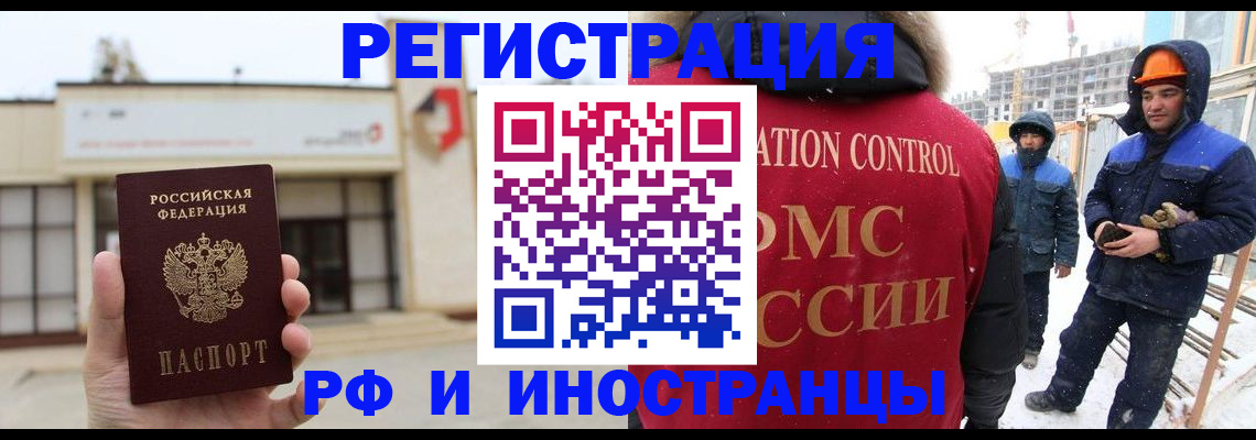 временная регистрация купить в Куйбышеве