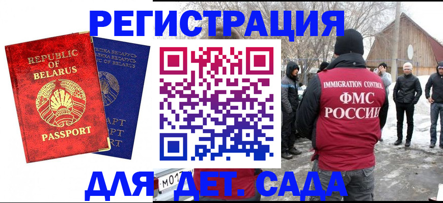 временная регистрация собственник в Куйбышеве